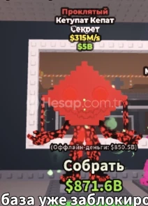 🌟KETUPAT KEPAT CURSED 315M EN UYGUN