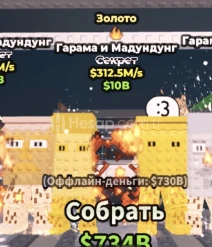 🌟GARAMA AND MADUNDUNG GOLD FIRE TRAIT EN UYGUN