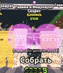 🌟GARAMA AND MADUNDUNG BASE BUBBLEGUM TRAIT EN UYGUN