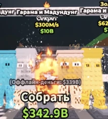 🌟GARAMA AND MADUNDUNG BASE FIRE TRAIT