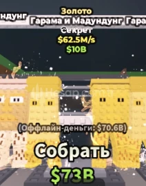 🌟GARAMA AND MADUNDUNG GOLD EN UYGUN